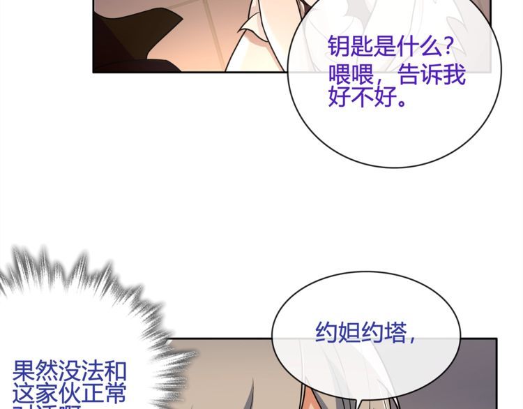 超电波战争漫画,第116话 监视之眼！46图