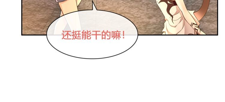 超电波战争漫画,第117话 地下大牢？15图