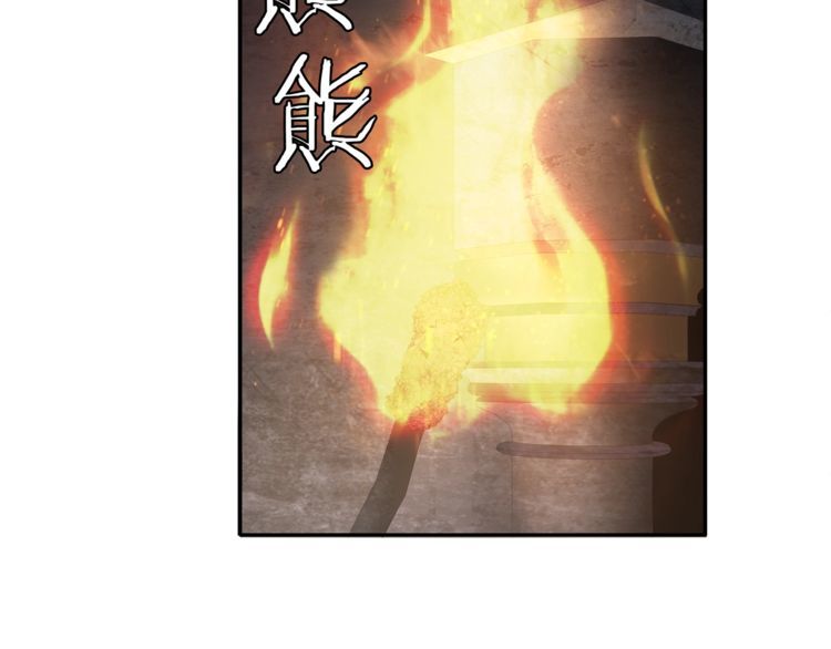 超电波战争漫画,第117话 地下大牢？6图