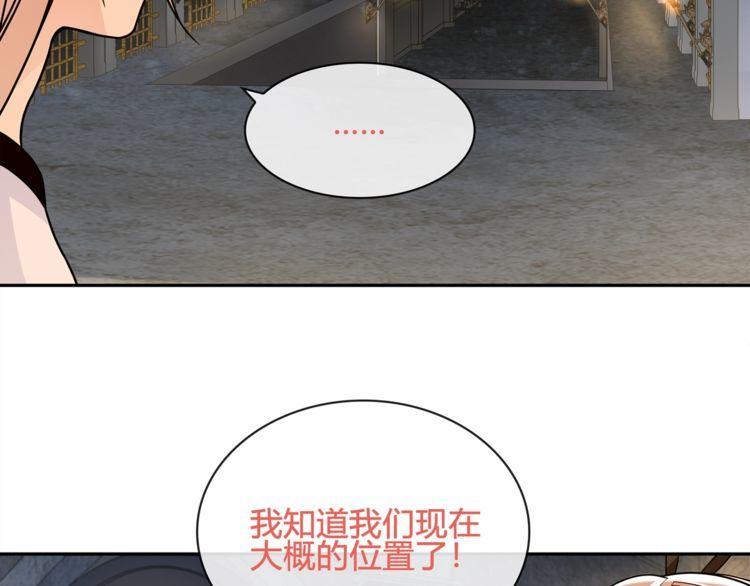 超电波战争漫画,第117话 地下大牢？37图