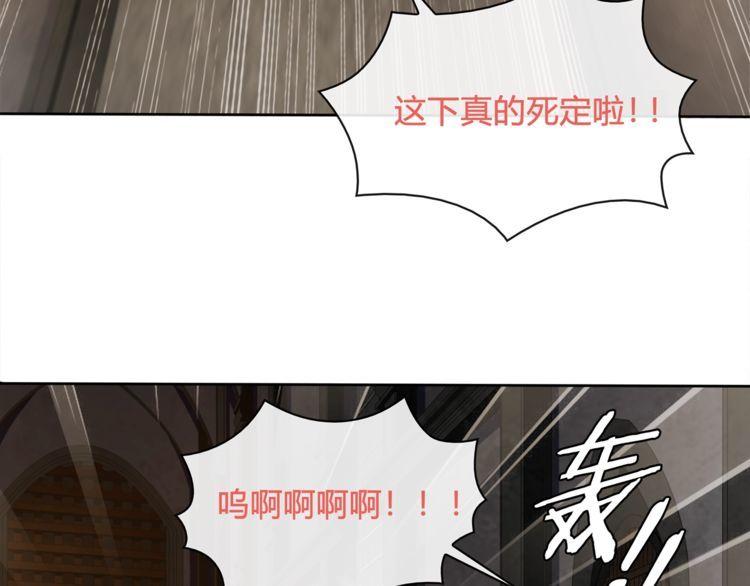 超电波战争漫画,第118话擅闯监牢！74图