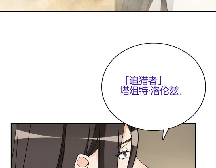 超电波战争漫画,第121话 生不如死的滋味！43图