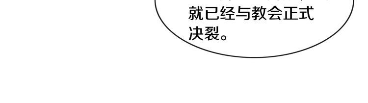 超电波战争漫画,第130话 求救？9图