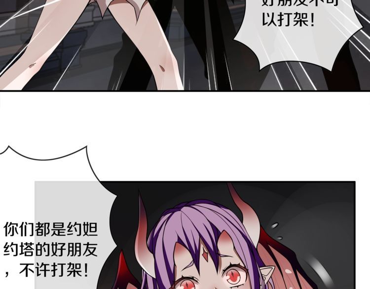 超电波战争漫画,第130话 求救？19图