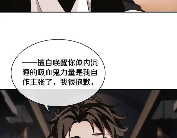 超电波战争漫画,第130话 求救？13图