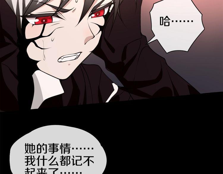 超电波战争漫画,第134话 血肉巨像16图