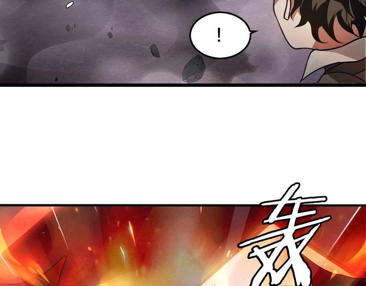 超电波战争漫画,第137话 幻影形变51图