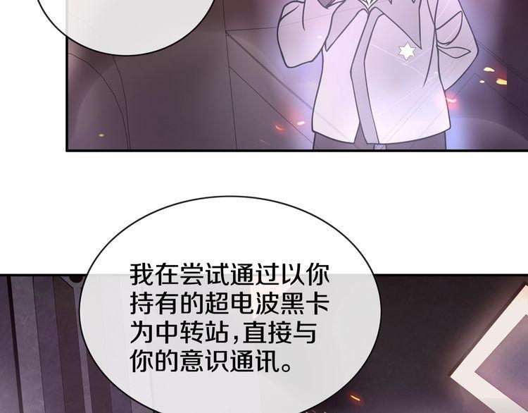 超电波战争漫画,第139话 血刃剑舞9图