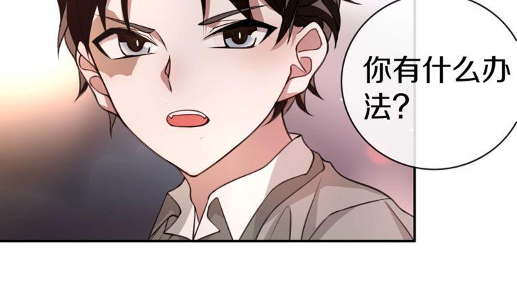 超电波战争漫画,第140话 星界球35图