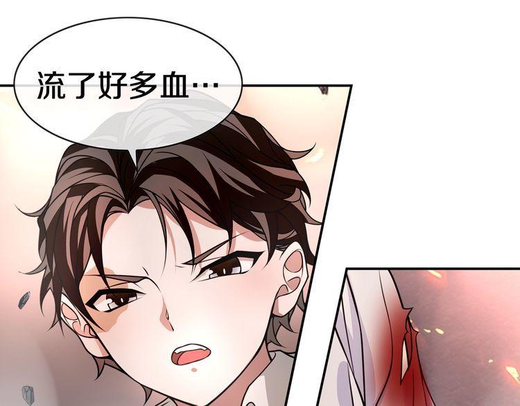 超电波战争漫画,第140话 星界球17图