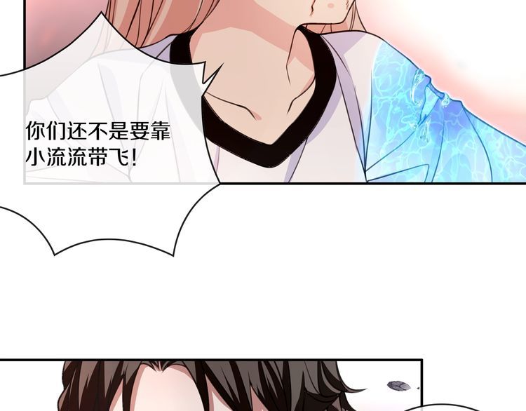 超电波战争漫画,第140话 星界球34图