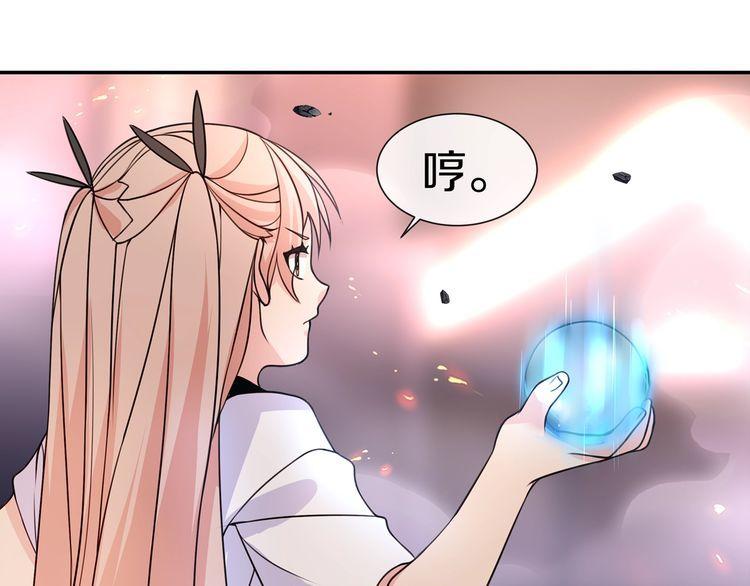 超电波战争漫画,第140话 星界球36图