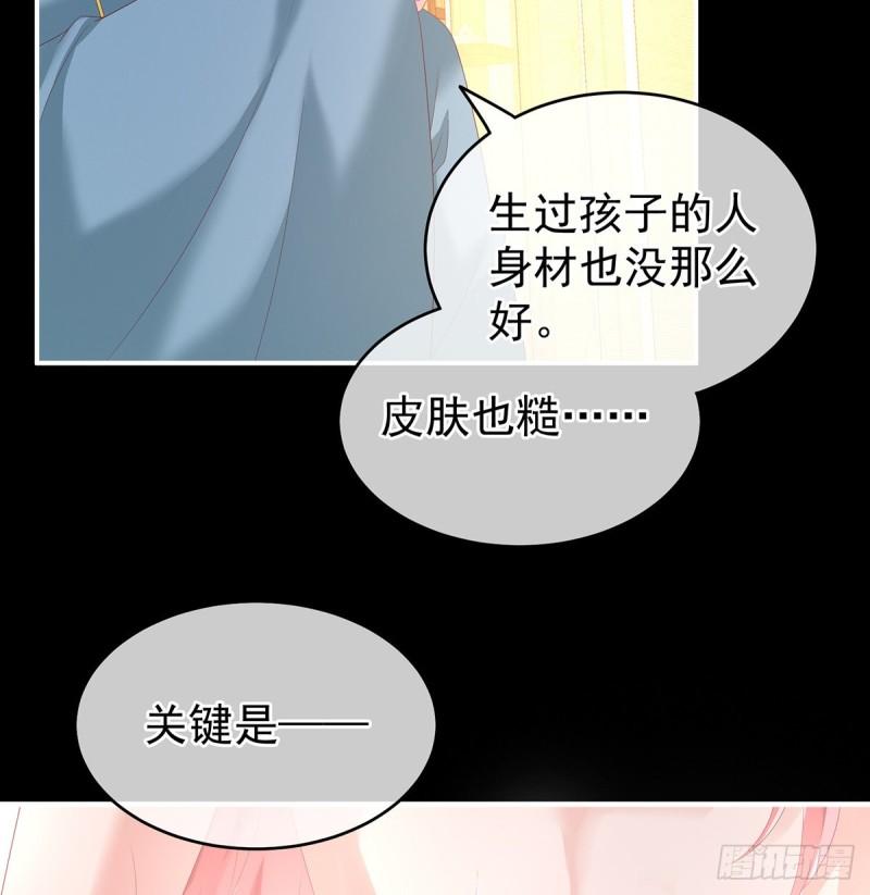 家有娇娃漫画,洗得香喷喷25图