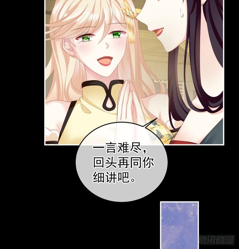 家有娇妻张妍漫画,孕火难泄52图