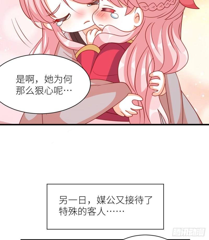 家有娇妻张妍漫画,燕州婚介所16图