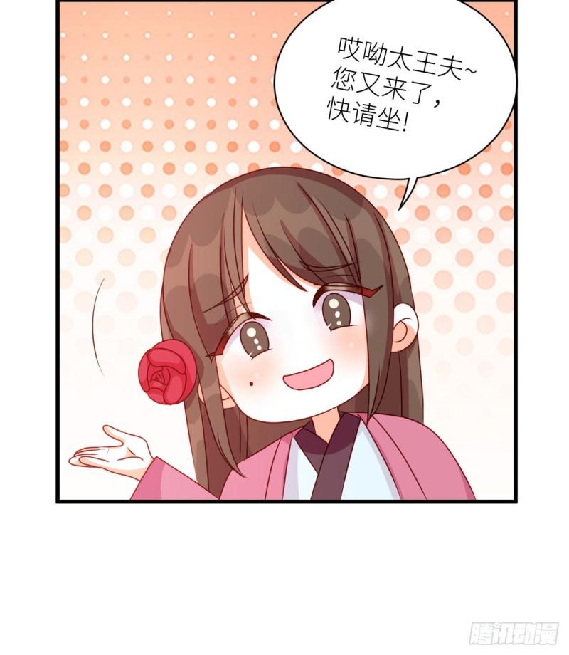 家有娇妻张妍漫画,燕州婚介所17图