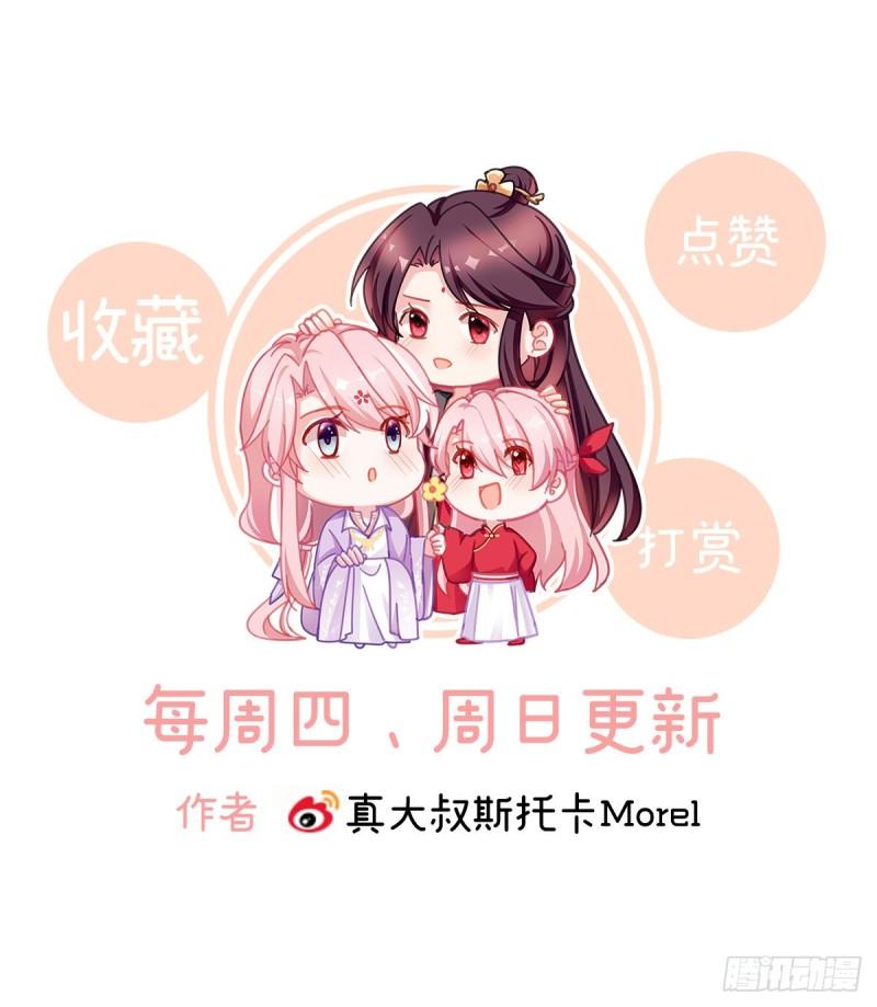 家有娇妻张妍漫画,燕州婚介所29图