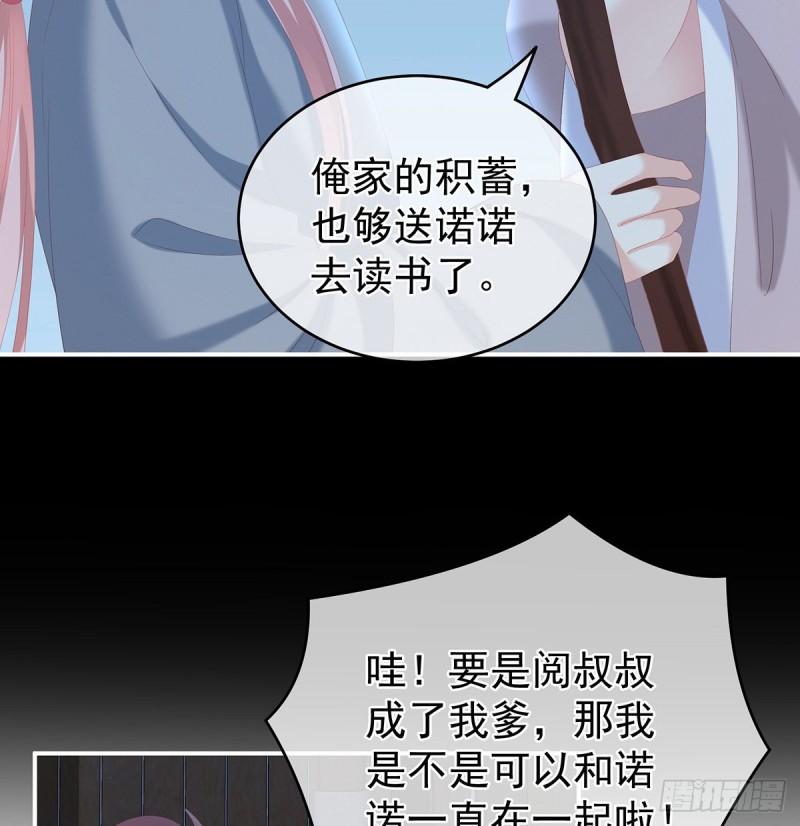 家有娇妻张妍漫画,凑一块儿过日子39图