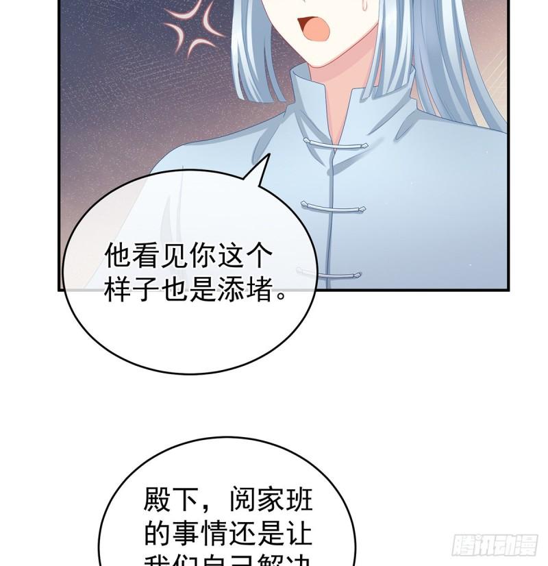 家有娇娃漫画,让他安心走吧34图