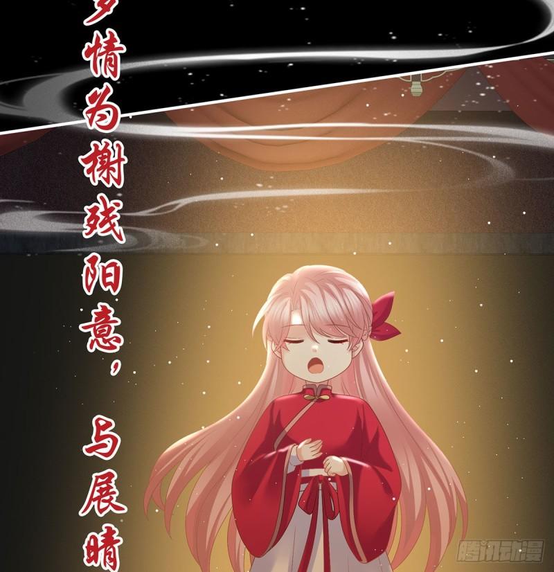 家有娇妻张妍漫画,重返戏台46图