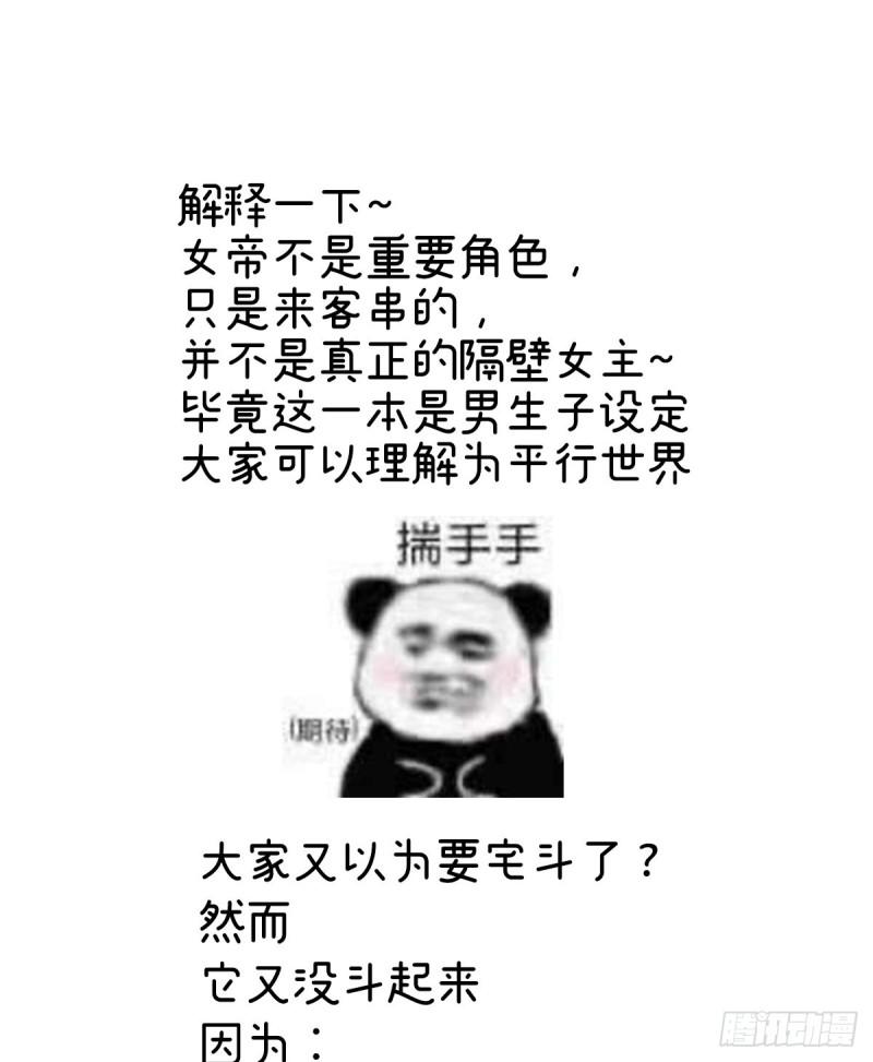 家有娇妻张妍漫画,求婚旨62图