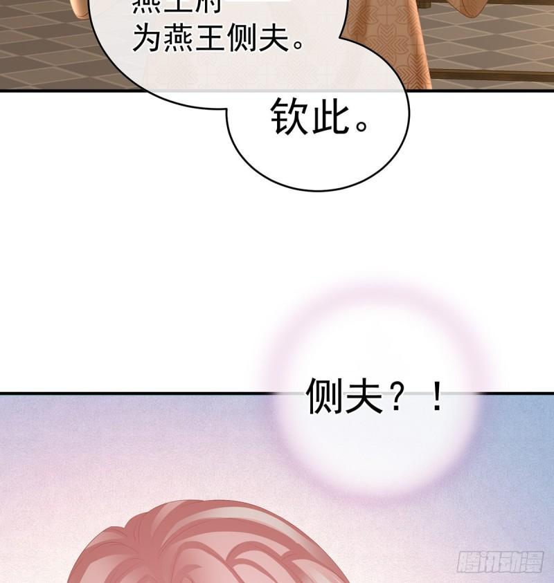 家有娇妻张妍漫画,马上办婚礼34图