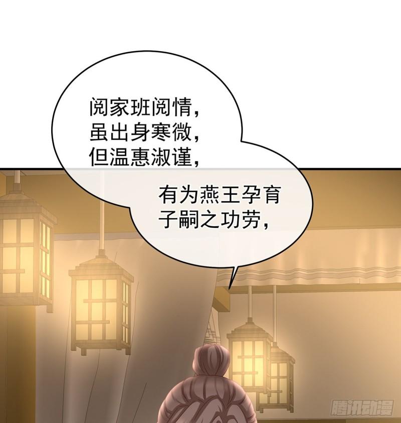 家有娇妻张妍漫画,马上办婚礼32图