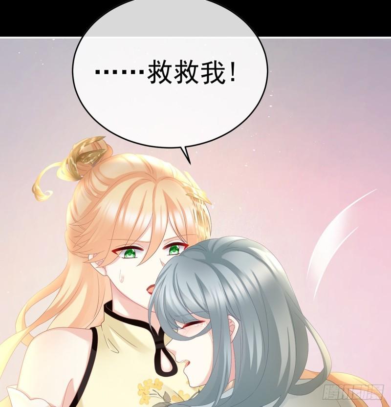 家有娇妻张妍漫画,马上办婚礼71图