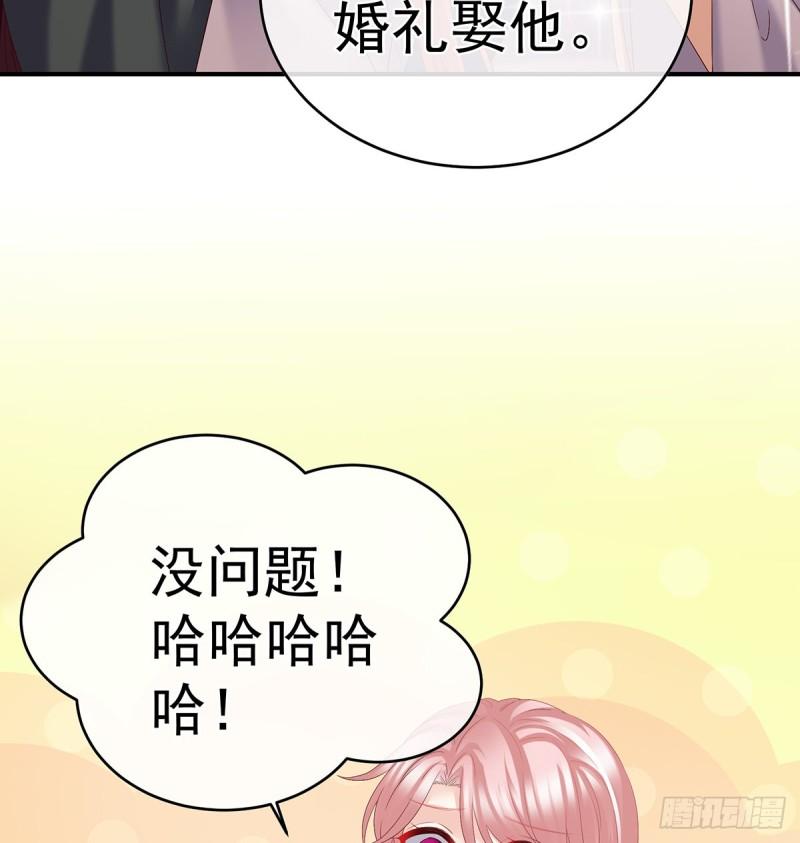 家有娇妻张妍漫画,马上办婚礼44图