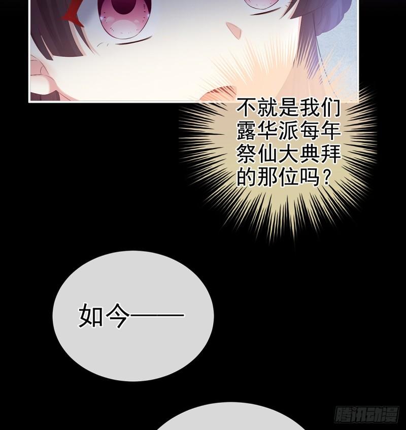 家有娇妻张妍漫画,你是我的妻主！23图