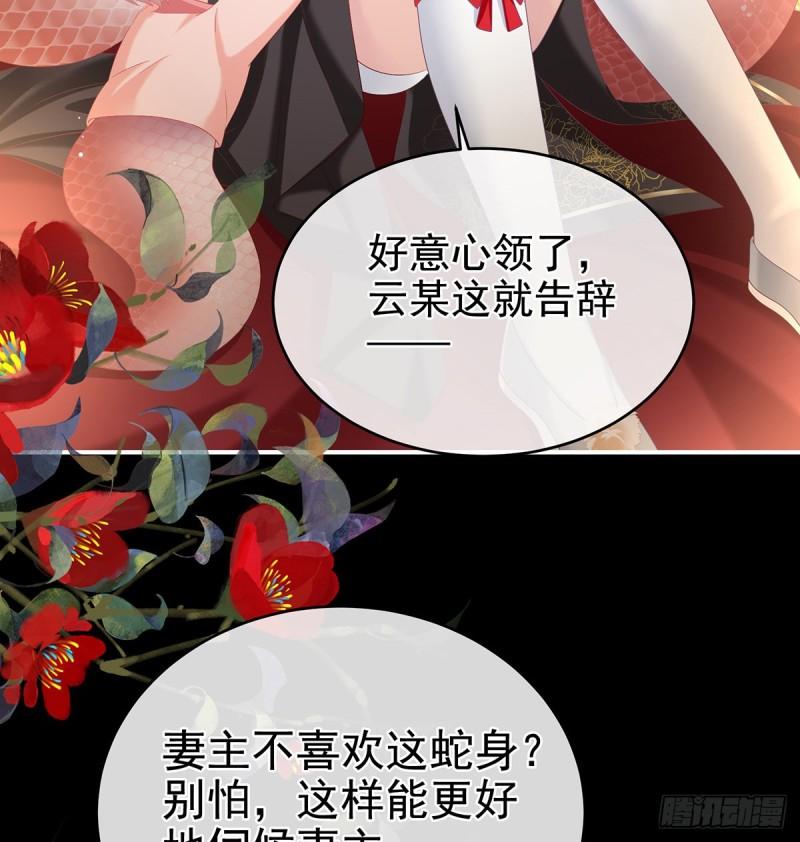 家有娇妻张妍漫画,你是我的妻主！61图