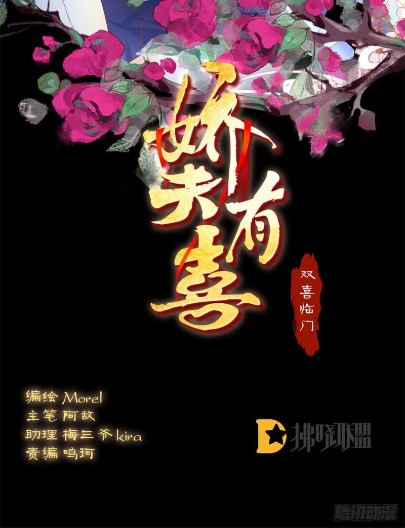 家有娇妻张妍漫画,你是我的妻主！2图