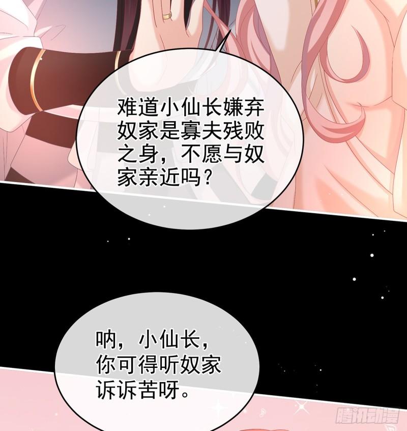 家有娇妻张妍漫画,你是我的妻主！12图