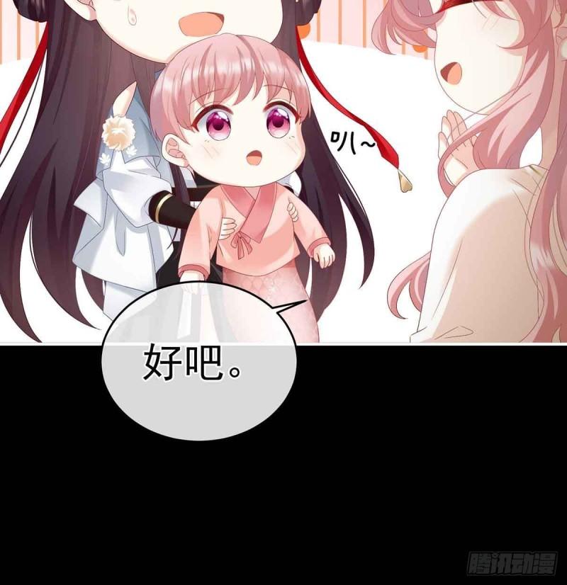 家有娇妻张妍漫画,变回御姐？25图