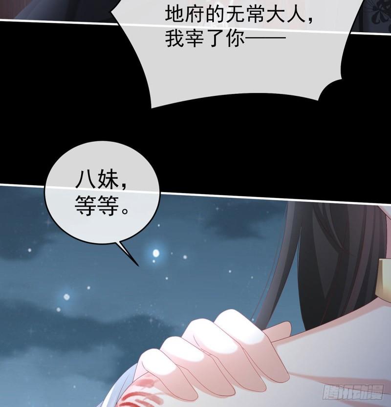 家有娇妻张妍漫画,无常索命56图