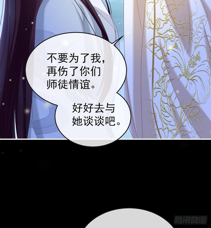 家有娇娃漫画,除掉他这个污点55图