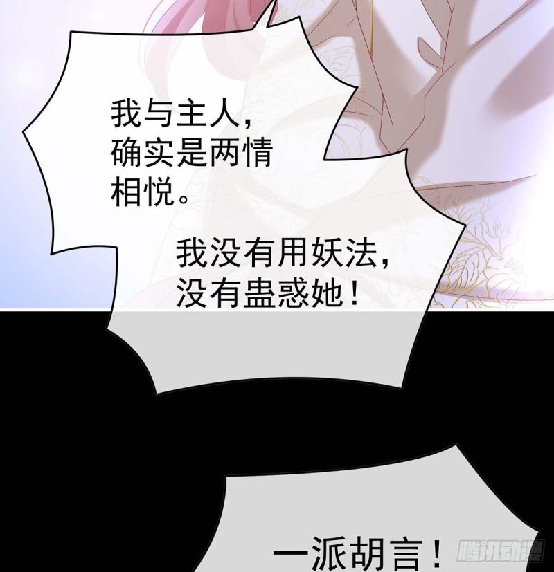 家有娇娃漫画,放过我的孩子22图