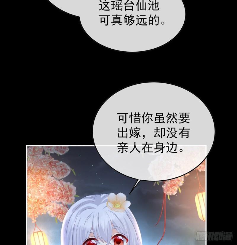 家有娇娃漫画,天地为席，云雨共赴11图