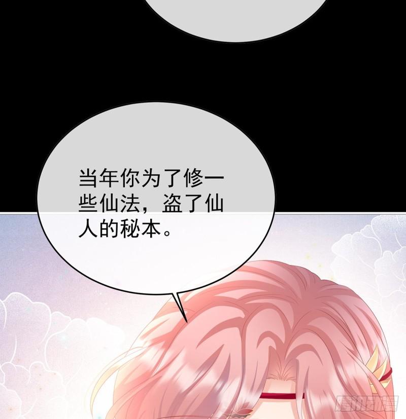 家有娇娃漫画,天地为席，云雨共赴22图