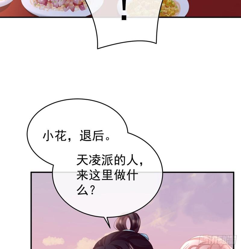 家有娇娃漫画,小花现出原形28图