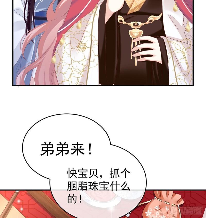 家有娇娃漫画,小花现出原形11图