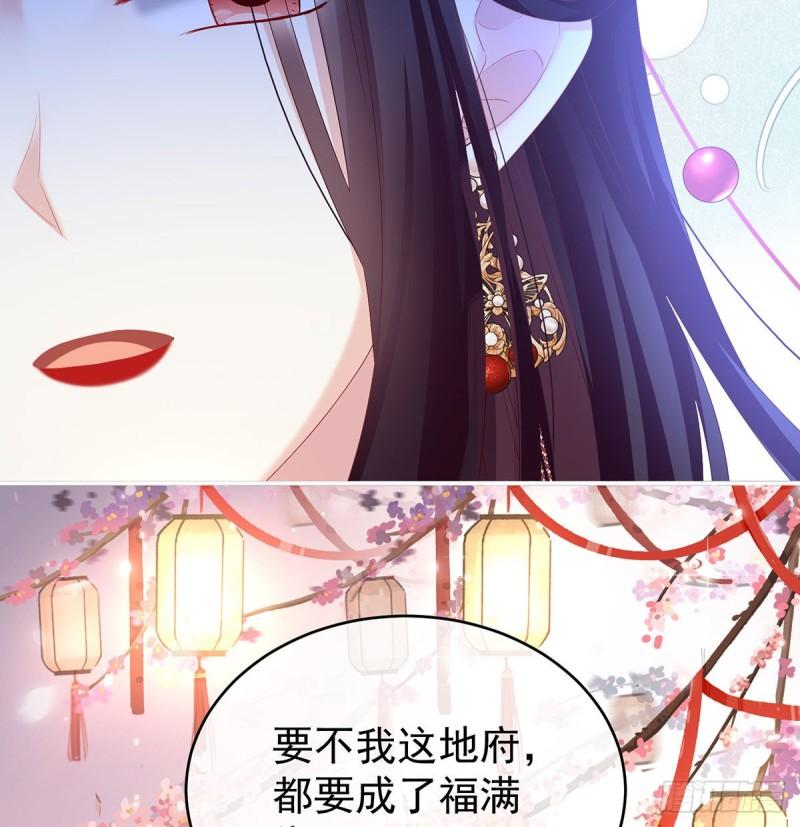 家有娇妻张妍漫画,地府福满堂68图