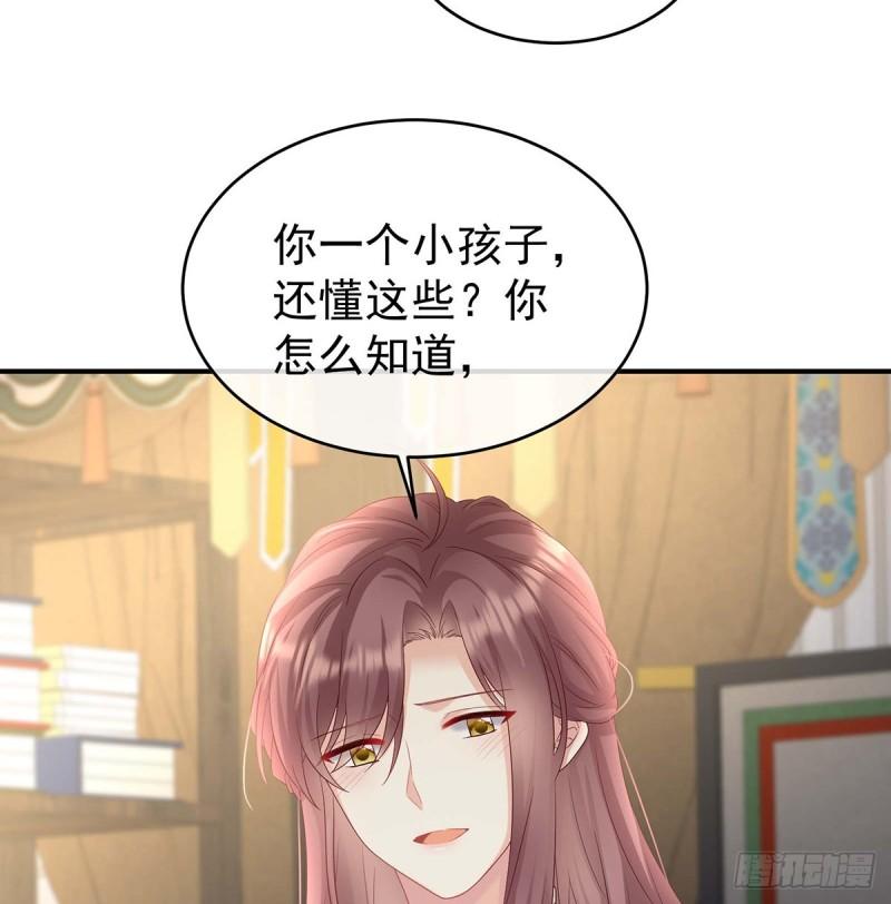 家有娇妻张妍漫画,封后49图