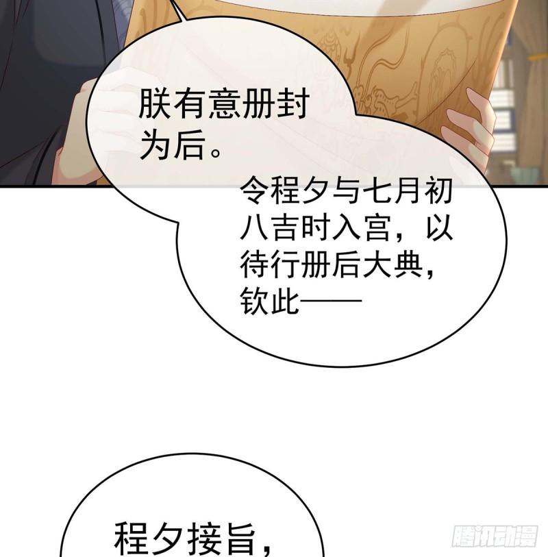 家有娇妻张妍漫画,封后30图