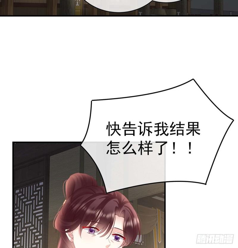 家有娇妻张妍漫画,封后5图