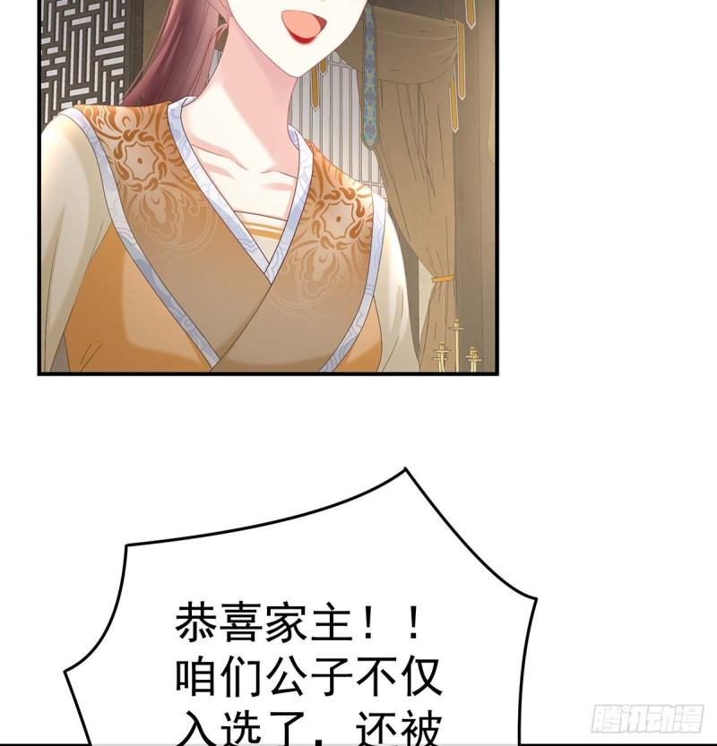 家有娇妻张妍漫画,封后6图