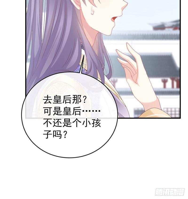 家有娇妻张妍漫画,这是朕为你打下的江山51图