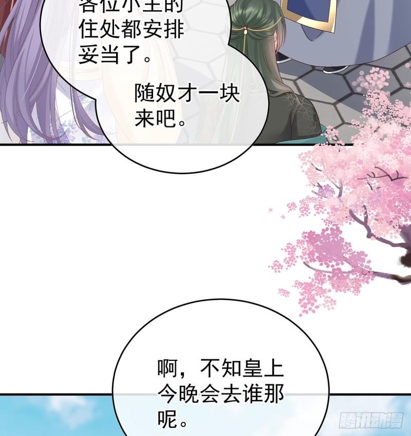 家有娇妻张妍漫画,这是朕为你打下的江山48图