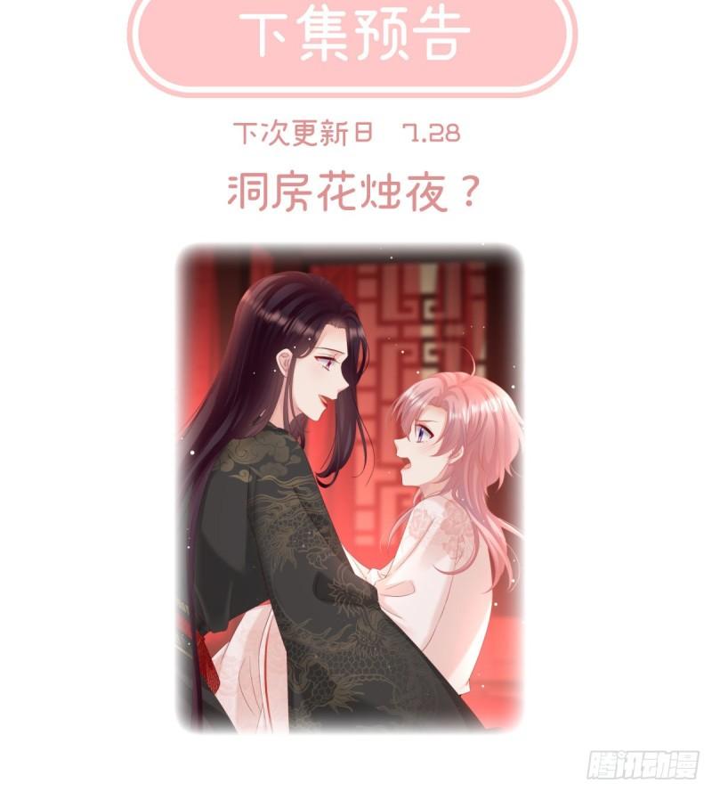 家有娇妻张妍漫画,这是朕为你打下的江山76图