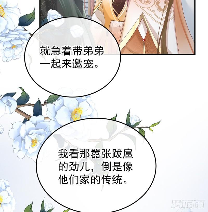 家有娇妻张妍漫画,发泄的对象6图